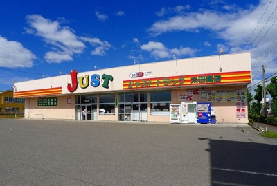 【周辺】 | パークメゾン末広Ｄ | ジャストドラッグ太田南店まで200m
