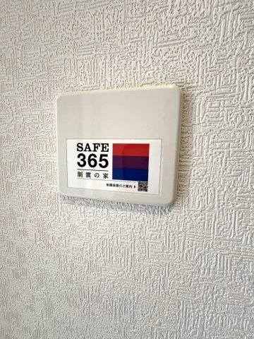  | 平川小学校に通える新築戸建　山口市平井　第７－１号棟　クレイドルガーデン　アーネストワン