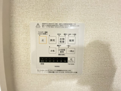 【設備】 | 那覇市仲井真（全8棟）4号棟 | 4号棟　浴室換気乾燥機付き♪