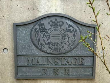 【設備】 | メインステージ武蔵関