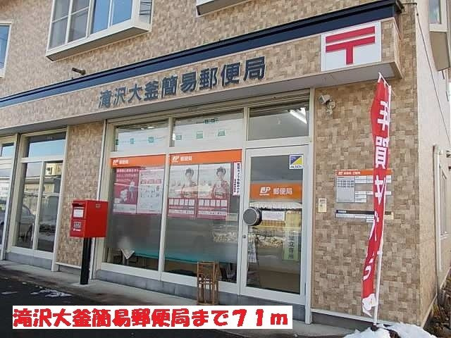 アクシスコートの周辺|滝沢大釜簡易郵便局まで71m