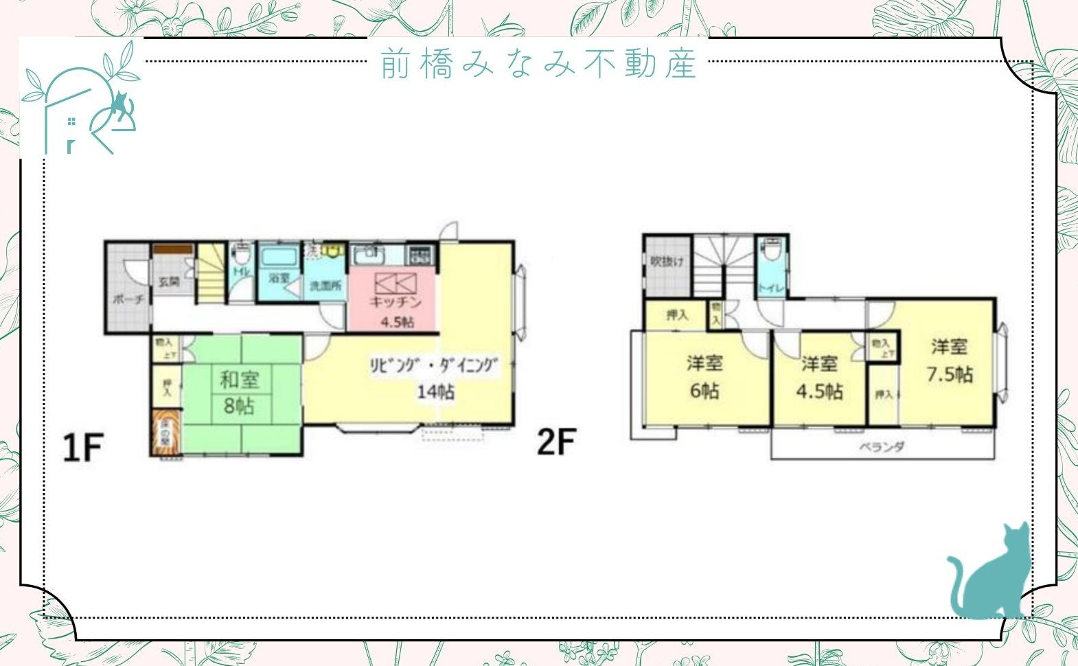【中古戸建】太田市大原町　４LDK