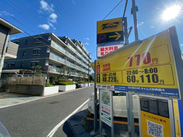アポロハイツの周辺