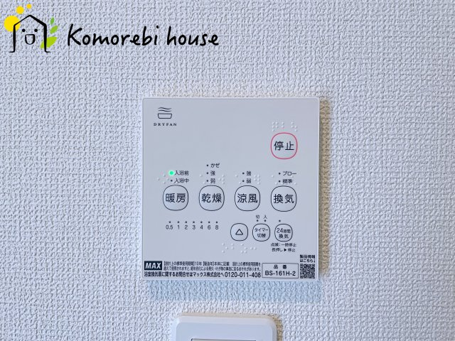 上尾市西宮下　8期　新築一戸建て　グラファーレ　01の設備|26.2.26　撮影済み