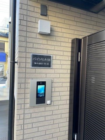 パインヒル18のエントランス