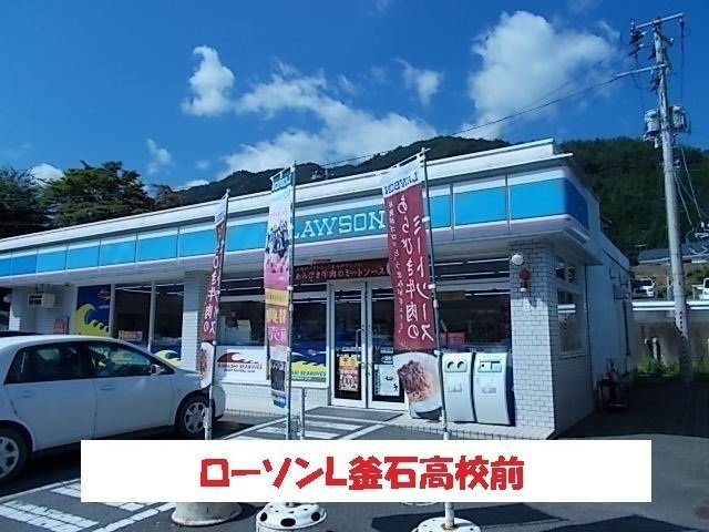 パーシモンズ・ハーモニーの周辺|ローソンL釜石高校前まで550m