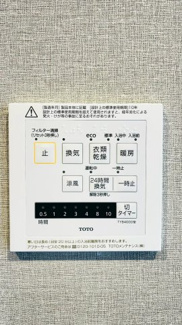 【冷暖房・空調設備】 | アジュール池田五月丘 | 浴室乾燥機