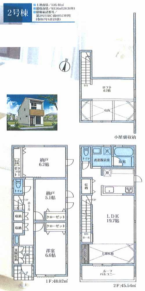 茅ヶ崎市緑が浜　新築戸建全2棟　2号棟の間取り