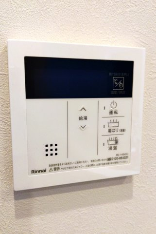 シャトー第3八戸の里の設備|給湯器リモコン
