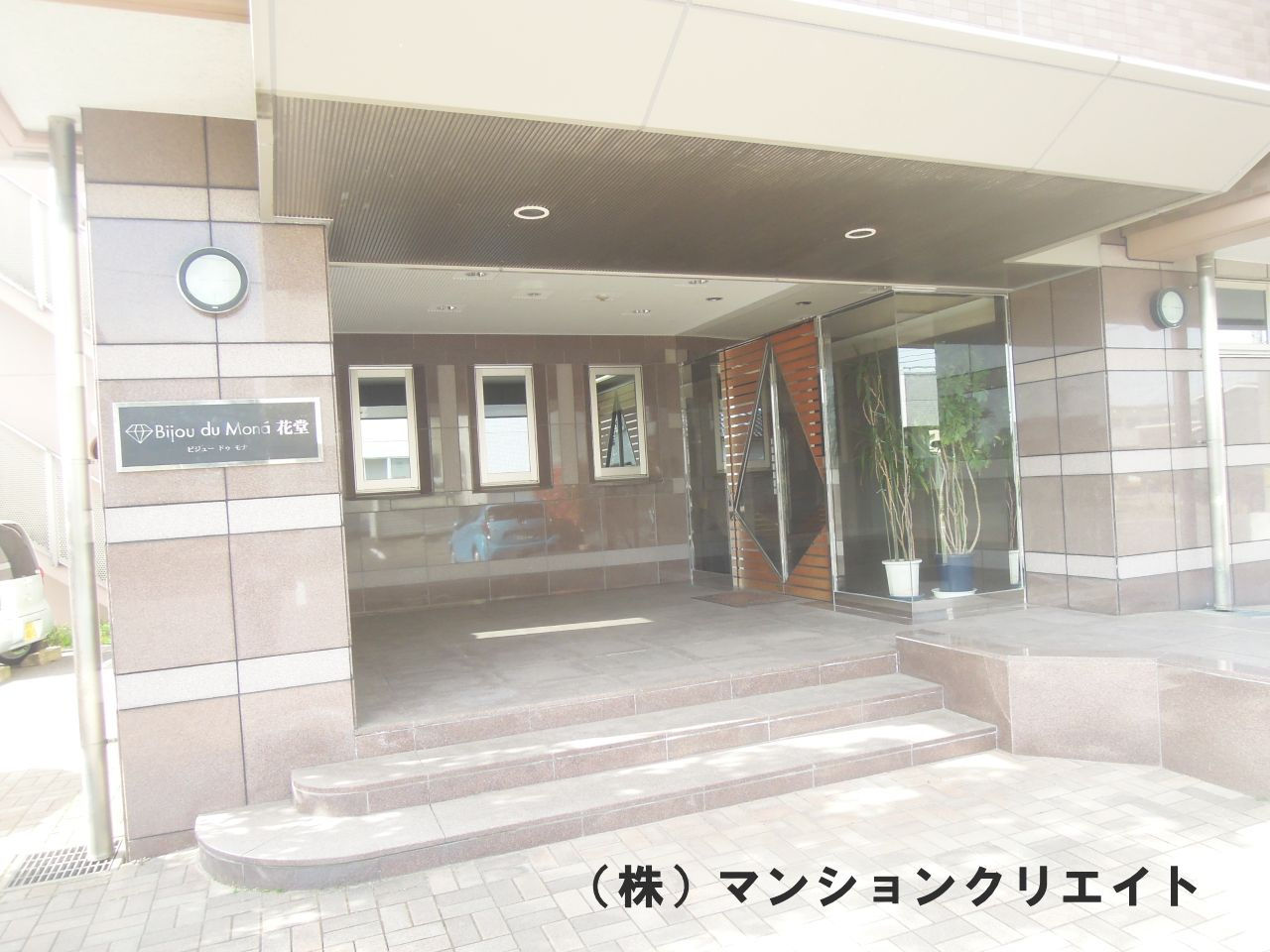 ビジュードゥモナ花堂のエントランス