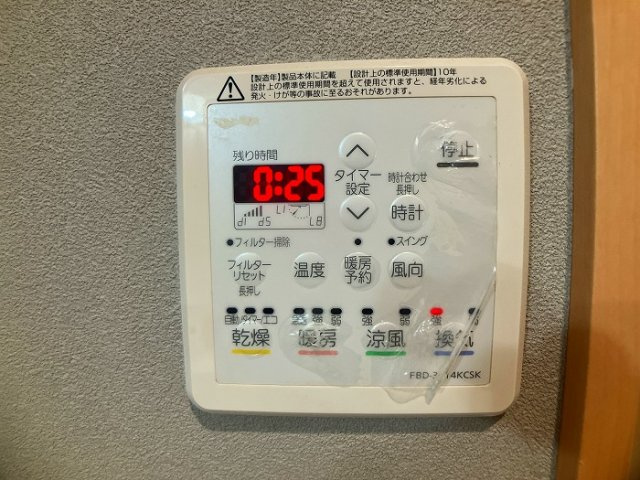 岡崎市戸崎町の冷暖房・空調設備