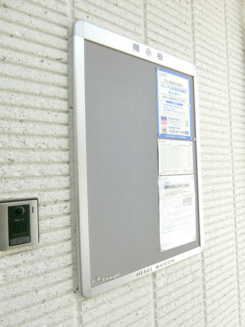 クプナコート永福のロビー|★掲示板★