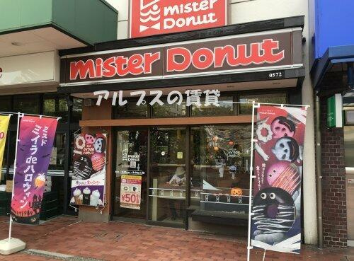 ミスタードーナツ根…まで566m