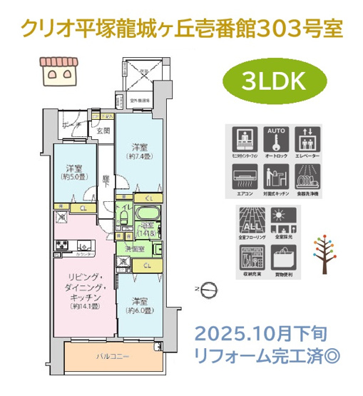 【間取り】 | ご夫婦やファミリーにも十分な広さのある３LDKのお住まいです。
家具配置がしやすいアウトフレーム設計◎各居室に窓が備わり、気持ち良い風が吹抜ます。
