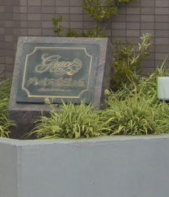 【その他】 | グレイス希望ヶ丘