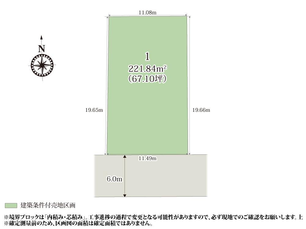 【区画図】 | 敷地面積67坪の、お庭スペースもとれるゆとりのある広さです。幅員6.0mの南道路に面しているため、自然光が入りやすく明るいリビングで過ごせそうですね。