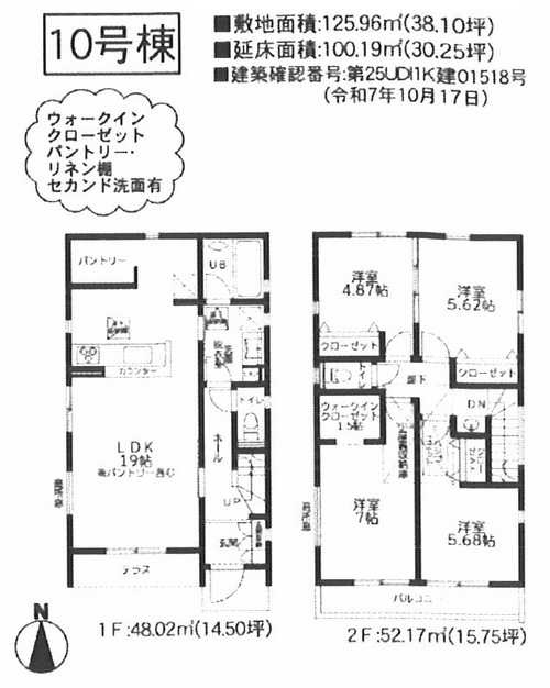 綾瀬市蓼川3丁目3期　新築戸建て　10号棟の外観パース