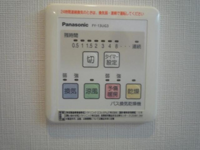 【設備】 | サンシティ妙蓮寺Ｂ