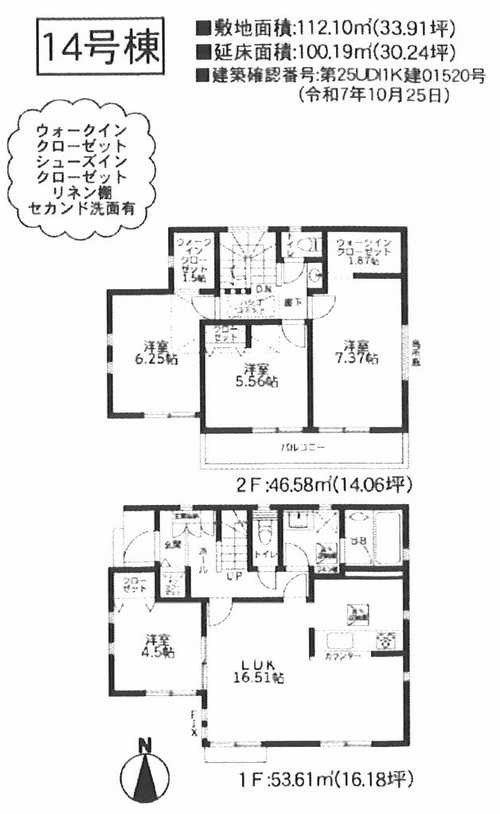 綾瀬市蓼川3丁目3期　新築戸建て　14号棟の外観パース