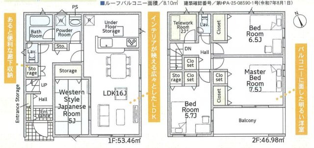 高浜市神明町6丁目2-33、34、35『仲介手数料無料』新築戸建ての間取り|　2号棟　1F:LDK18帖に隣接する洋風和室4帖はお子様の遊び場・奥様の家事室に便利♪リビングスルー階段♪2F:主寝室7.2帖・洋室6帖・洋室5.2帖　CL設置♪ホール収納♪ワイドバルコニー♪