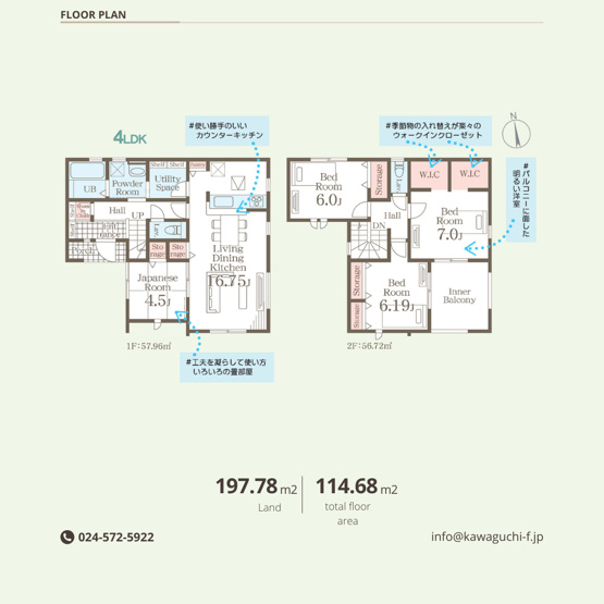 【間取り】 | Livele Garden.S　笹谷大谷地　12号棟 | ★内覧予約で新米2kg★