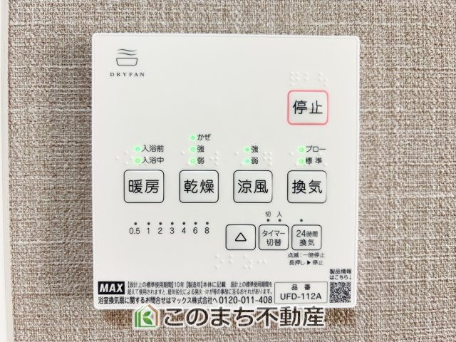 KEM宇都宮市南町1期の設備|雨の日や湿気の多い梅雨時期など、洗濯物が乾き難い時期に重宝する浴室換気乾燥機。乾燥機能だけではなく、冬場の浴室内の寒暖差を緩和する暖房機能も標準装備。ヒートショック対策に一役買います。
