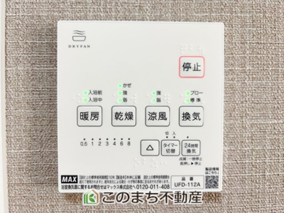 【設備】 | KEM宇都宮市南町1期 | 雨の日や湿気の多い梅雨時期など、洗濯物が乾き難い時期に重宝する浴室換気乾燥機。乾燥機能だけではなく、冬場の浴室内の寒暖差を緩和する暖房機能も標準装備。ヒートショック対策に一役買います。