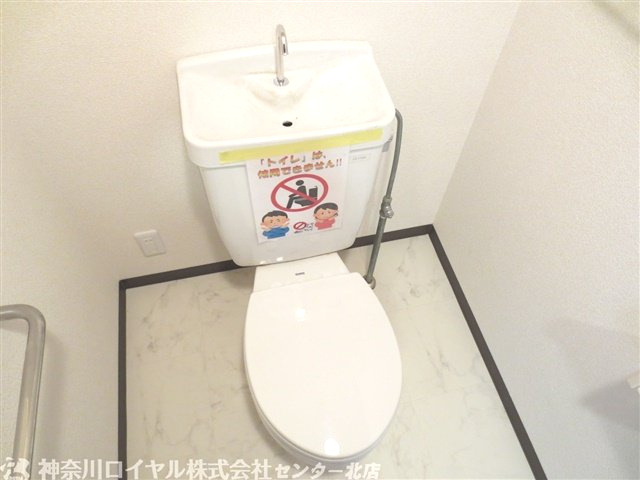 【トイレ】