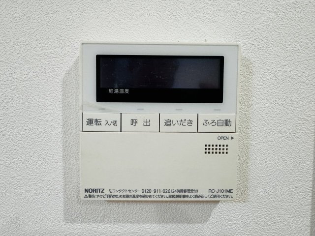 八王子市　川口町　中古戸建ての設備|～給湯器リモコン　風呂予約機能、オートバス、追い炊き機能付～