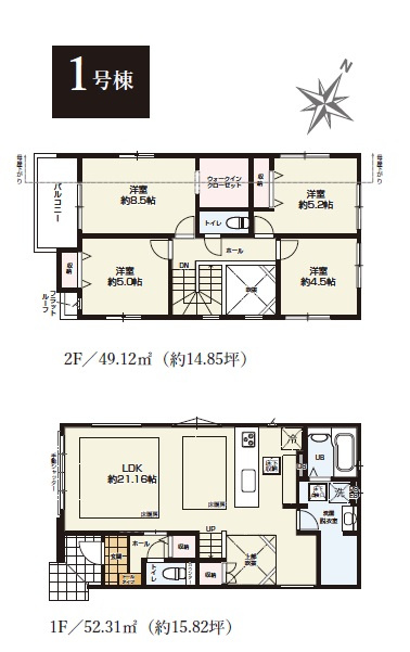 清瀬市上清戸2丁目・全3棟　新築一戸建　1号棟