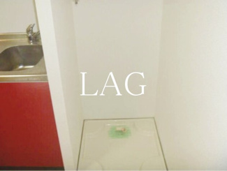 【その他】 | ミリアビタＮＯ．１３ | 室内洗濯機置き場です。