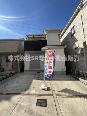 日下町5丁目中古戸建