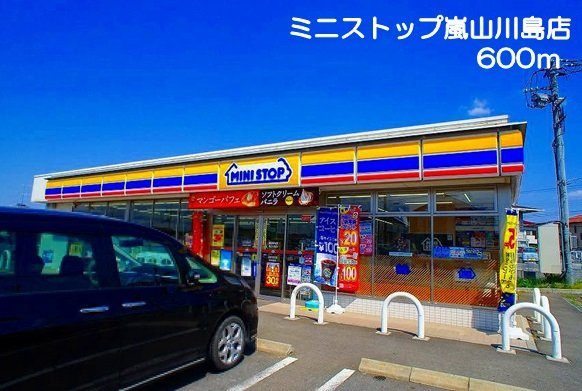 シャンドゥ　フルールＢの周辺|ミニストップ　嵐山川島店まで600m