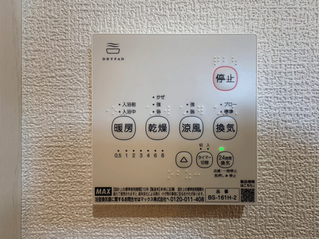 名取市箱塚　のその他