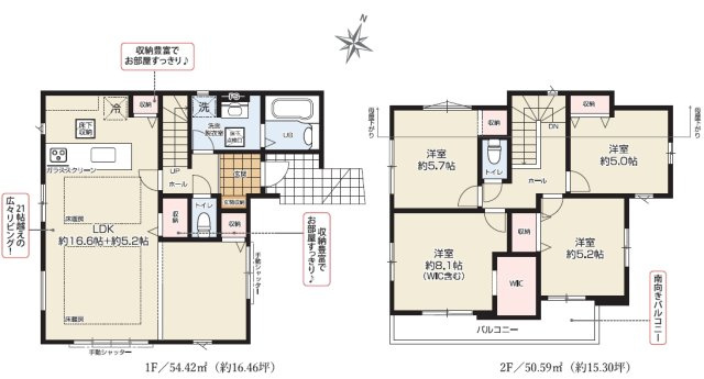 【間取り】 | 練馬区大泉学園町２丁目　新築戸建て | ゆとりある広さのLDKは、家族が自然と集まる開放的な空間