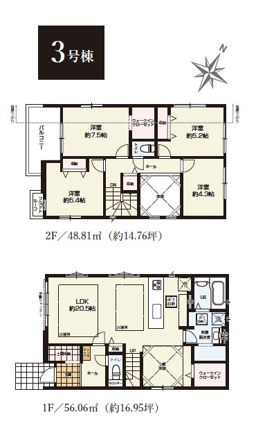 清瀬市上清戸2丁目・全3棟　新築一戸建　3号棟