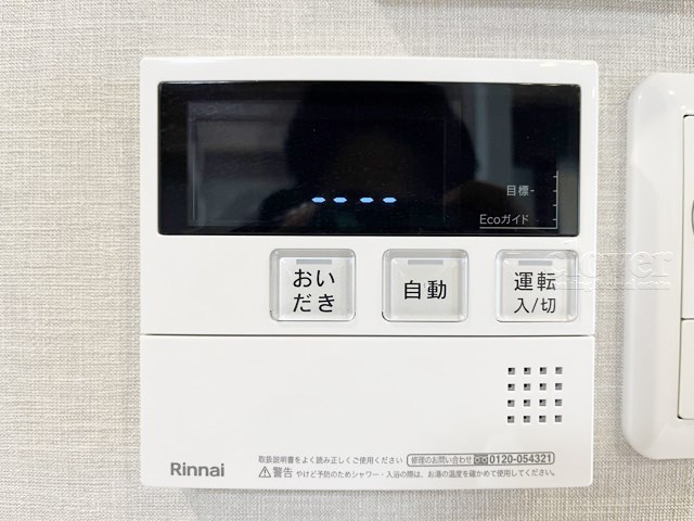 【内装】 | サングリア中目黒 | 給湯パネル