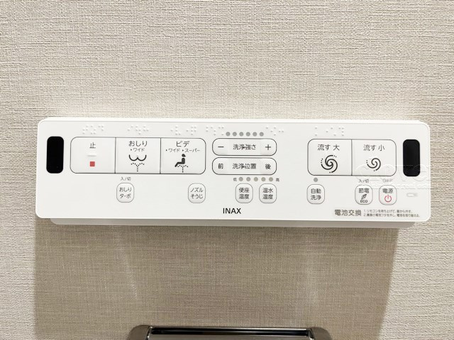 【内装】 | サングリア中目黒 | 温水洗浄便座付き