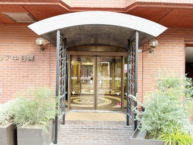 【エントランス】 | サングリア中目黒 | オートロックを備えた、マンションのエントランス。やはりセキュリティの観点は欠かすことができません。皆様を“安全”に送り出し、出迎えてくれます。～即日のご見学可能～　お問合せはお気軽にどうぞ。