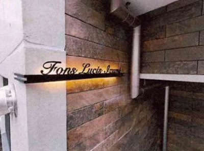 【その他共用部分】 | Fons Lucis Izumi