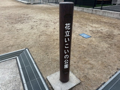 【その他】 | 菊陽町花立3丁目新築戸建