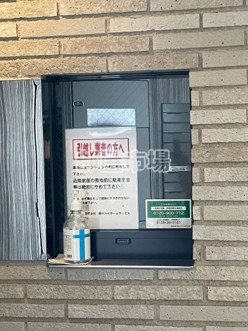 メゾンSKM蔵前のその他共用部分|管理人室