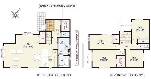 入間市東藤沢8丁目・全1棟　新築一戸建　～収納豊富～の間取り|2階主寝室8.2帖にはたっぷりの収納力を備えたWIC付き、4LDKの間取りです。