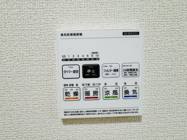 八王子市　散田町　新築一戸建て　２期の浴室|～24時間　浴室乾燥機つきで梅雨時期も助かります～