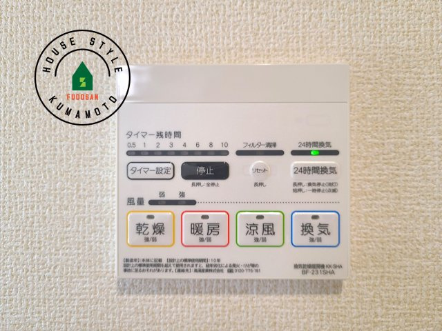 熊本市東区戸島5丁目第1₋4棟(4号棟)の冷暖房・空調設備|【浴室暖房乾燥機】 雨の日の部屋干しは乾きにくく、生乾きの臭いが気になります。浴室暖房乾燥機があればそんな心配はいりません。換気や暖房機能もあるのでカビの発生や寒い日のヒートショックも防ぎます。