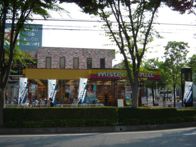 エル・グレイシャスの周辺|ミスタードーナッツまで1,300ｍ