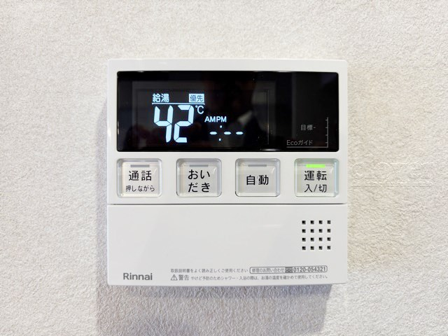 【内装】 | マンション池上 | 給湯パネル