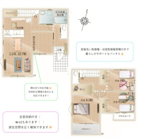 【間取り】 | 越谷市弥栄町5期　新築分譲住宅　全１棟