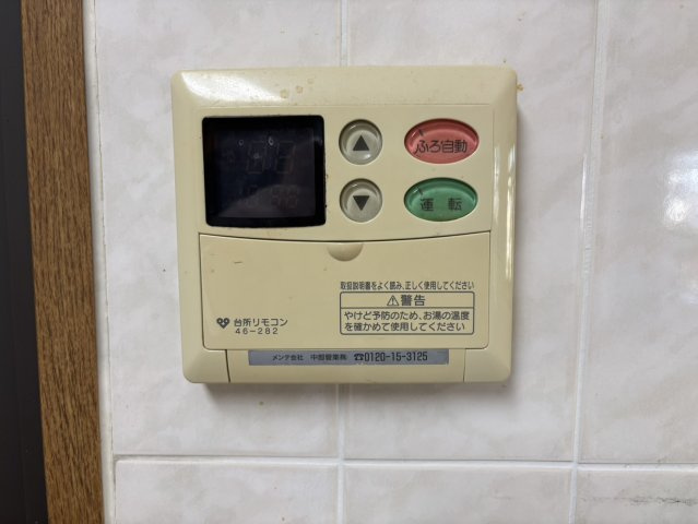 藤和ライブタウン六甲石屋川公園の発電・温水設備|給湯コントローラー