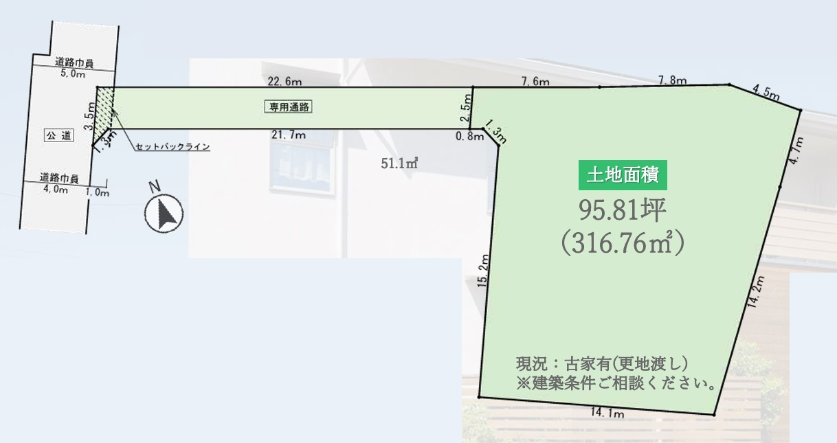 茅ヶ崎市下町屋2丁目　売地の土地図|敷地面積広々約95坪♪